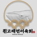 흰고래연어육회&돌섬미역국 인천주안점