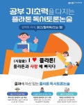 플라톤아카데미 생각글방논술교습소