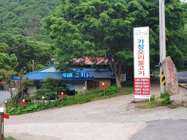 벚꽃집