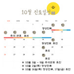 혁신꿈소아치과의원