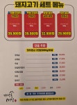 마장동고기집 길동역점
