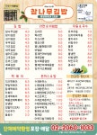 참나무김밥 동양미래대점