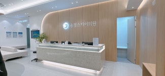 송정스카이의원