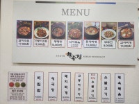 한솔정