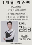 GDR아카데미 진접130