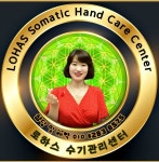 로하스안마원