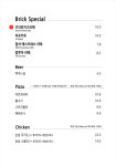 릴렉스인더블랙브릭