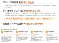 솔루니 면목사가정홈스쿨