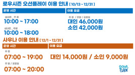 소노벨 변산 오션플레이