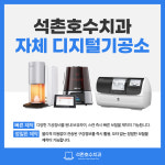 석촌호수치과의원