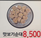 통큰돼지국밥