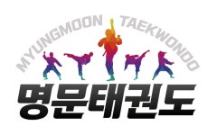 명문태권도장&줄넘기클럽