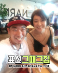 표선흑돼지 표선그때그집 표선점