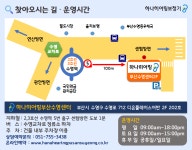 하나히어링 보청기 부산수영센터