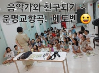 더줄리어드음악학원