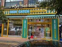 하이캐치 영종도점