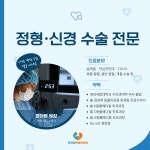 한마음동물의료원