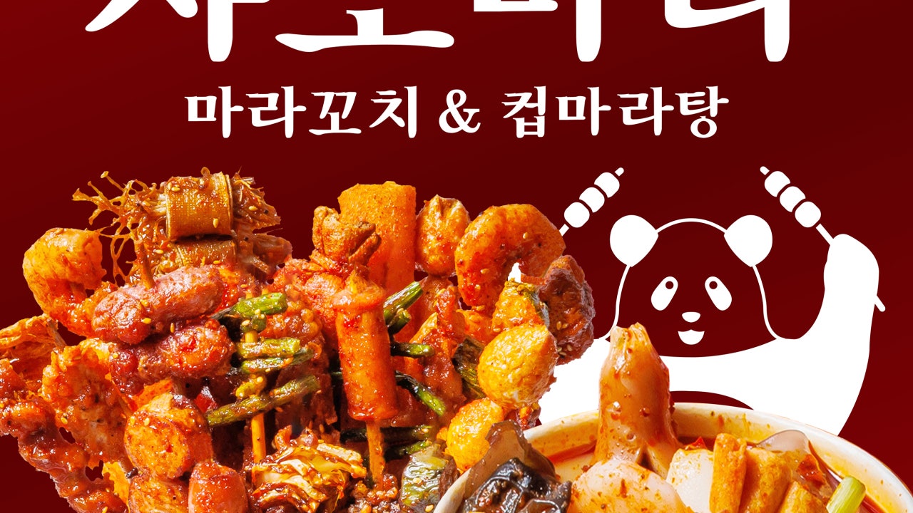 샤오마라 김포구래점
