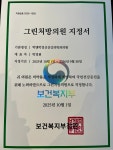 박앤박정신건강의학과의원