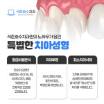 석촌호수치과의원