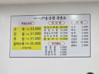 고궁용현흑염소요리