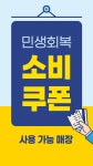 역전우동0410 부산서부터미널점