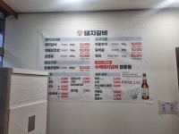 황제원돼지갈비 스무숲점