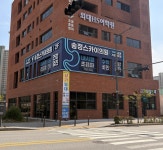 송정스카이의원