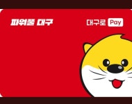 다이소 대구태전역점