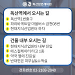 독산참연세의원