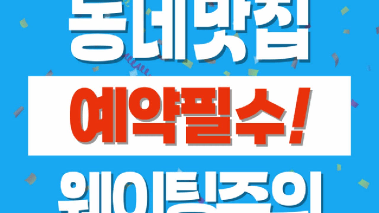 왕만양꼬치 본점