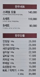 진짜배기