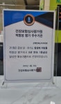 상계연세소아과의원