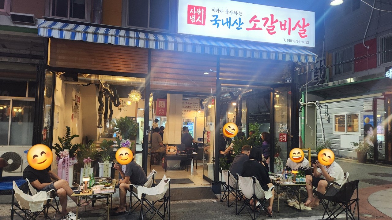 사람냄시