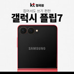 KT 대동기업 형곡점