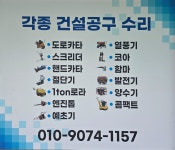 평창기계