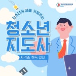 Kstudy한국원격평생교육원