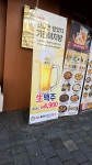 씨네마맥주 대구 수성1가점