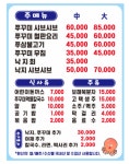 해남성쭈꾸미