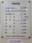 서래담