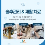 한마음동물의료원