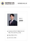 정&남 행정사 사무소