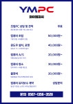 와이엠피씨