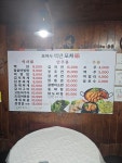 오여사백반포차