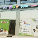 쇼팽을꿈꾸는음악학원