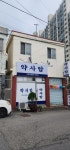 약사암