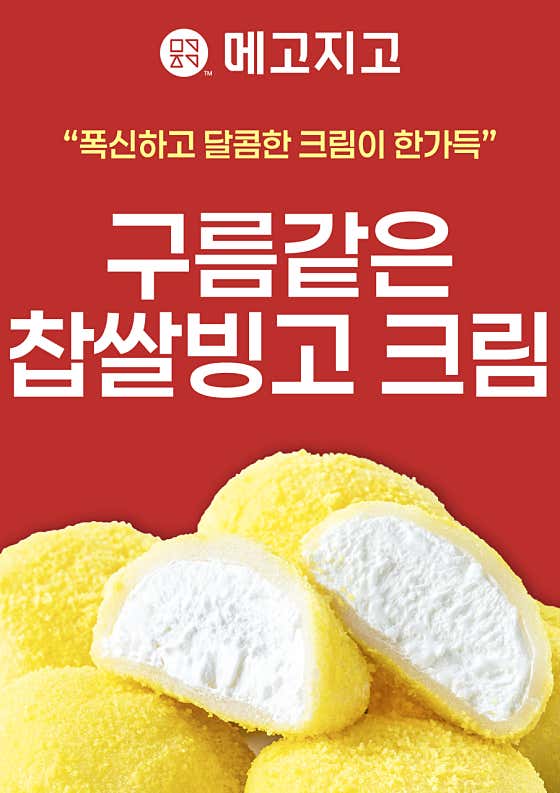 메고지고 태안점 사진