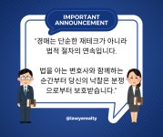 로이어리얼티부동산중개