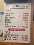 석이네숯불구이