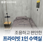 독산참연세의원